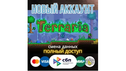 Terraria новый Steam аккаунт онлайн +Email Region Free