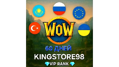 WOW Тайм карта 60 дней (RU/EU/KZ)(+Classic )