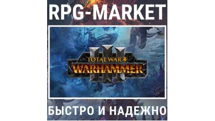 Total WAR: Warhammer 3 III / трилогия (Steam)