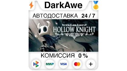 Hollow Knight Steam•RU автодоставка 0%
