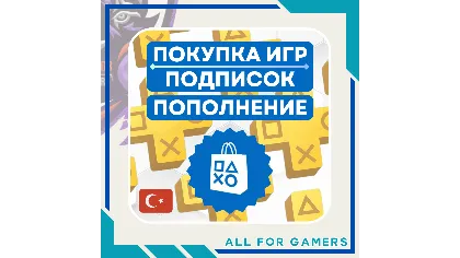 Покупка игр/подписки PS Plus/пополнение PSN Турция GTA 6 Black Flag