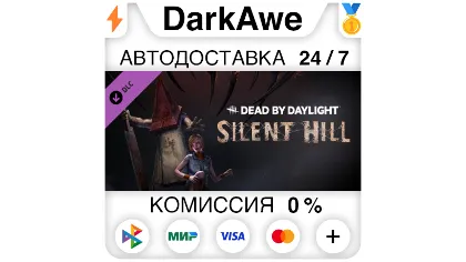 Dead By Daylight - Silent Hill Chapter Steam•RU