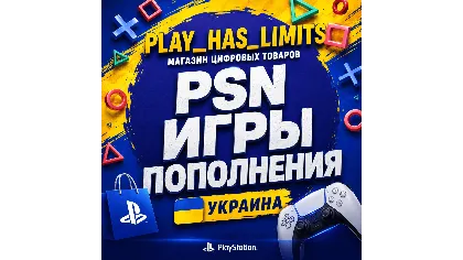Игры/Подписки Украина PS/PSN/Playstation GTA 6