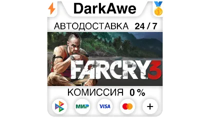 Far Cry 3 Steam•RU автодоставка 0%
