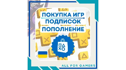 Пополнение PSN/покупка игр/подписки PS Plus Plus Украина GTA 6 Black Flag