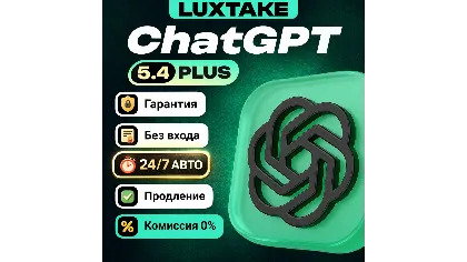 ChatGPT 5.4 | Plus | PRO | GO | Sora | 1 месяцев