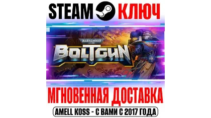 Warhammer 40,000: Boltgun Steam ключ РФ+СНГ | весь Мир
