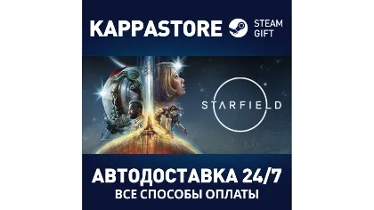 Starfield Digital Premium Edition Steam RU/BY/KZ/UA