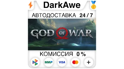 God of War Steam•RU автодоставка 0%