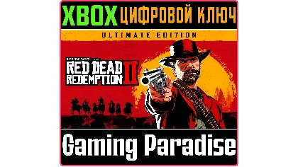 RED Dead Redemption 2: Ultimate Edition Xbox ключ