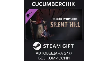 Dead By Daylight - Silent Hill Chapter Steam Gift Auto RU+мир