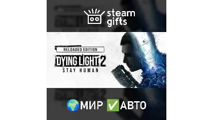 Dying Light 2: Stay Human Digital Extras мир авто
