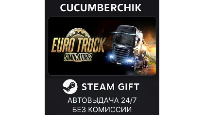Euro Truck Simulator 2 Steam Gift Auto RU+мир