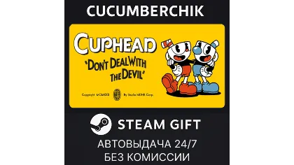 Cuphead Steam Gift Auto RU+мир
