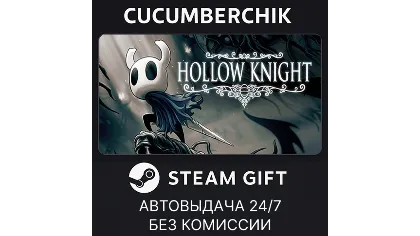 Hollow Knight Steam Gift Auto RU+мир