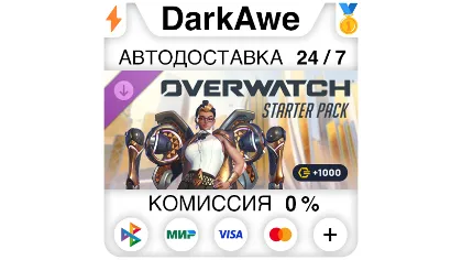Overwatch®: стартовый набор DLC +выбор региона Steam