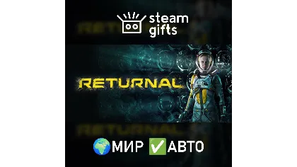 Returnal мир авто