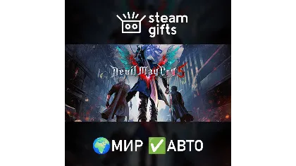 Devil May Cry 5 + Vergil мир авто