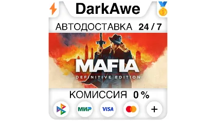 Mafia: Definitive Edition Steam•RU автодоставка 0%