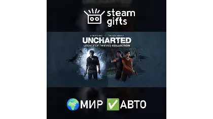 Uncharted: Legacy of Thieves мир авто