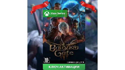 Ключ | Baldur's Gate 3 (Xbox Series)