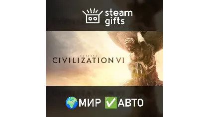 Sid Meier's Civilization VI мир авто
