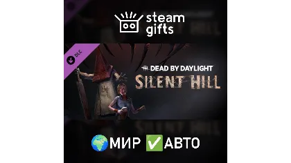 DLC DbD - Silent Hill Chapter мир авто