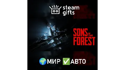 Sons Of The Forest мир авто