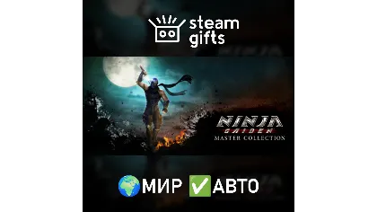 Ninja Gaiden: Master Collection мир авто