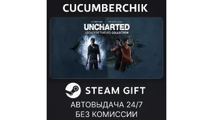 Uncharted™: Legacy of Thieves Collection Steam Gift Auto RU+мир