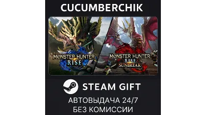 Monster Hunter Rise + Sunbreak Steam Gift Auto RU+мир