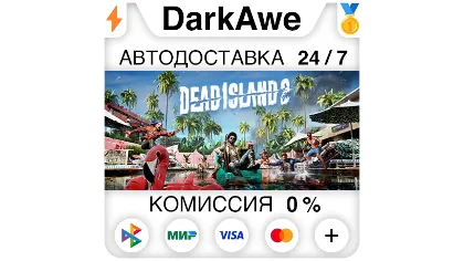 Dead Island 2 Standard\Ultimate Steam•RU