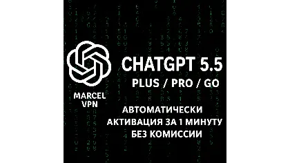 {Авто} ChatGPT 5.6 Plus 1M | Sora | PRO | Codex | подписка | продление