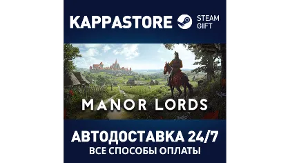 Manor Lords автодоставка Steam RU/BY/KZ/UA