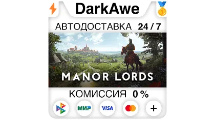 Manor Lords Steam•RU автодоставка 0%