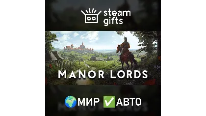 Manor Lords мир авто
