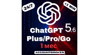 ChatGPT 5.6 Plus 1М | GO | PRO 5X 20X | Sora