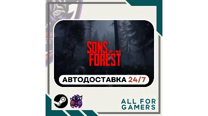 Sons Of The Forest Steam Gift Авто RU
