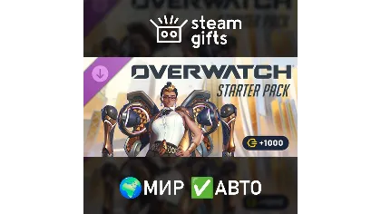 Overwatch Starter Pack 2026: Season 3 мир авто