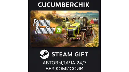 Farming Simulator 25 Steam Gift Auto RU+мир