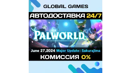 Palworld Steam Gift автодоставка 0%