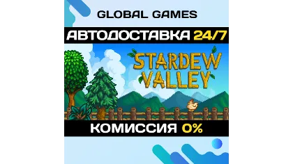 Stardew Valley Steam автодоставка 0%