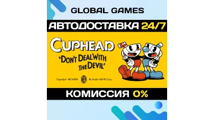 Cuphead Steam Gift автодоставка 0%