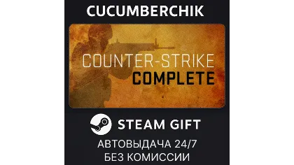 Counter-Strike Complete Steam Gift Auto RU+мир