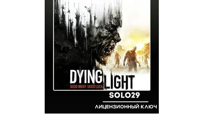 Dying Light (выбор издания) | Steam ключ [РФ + мир]