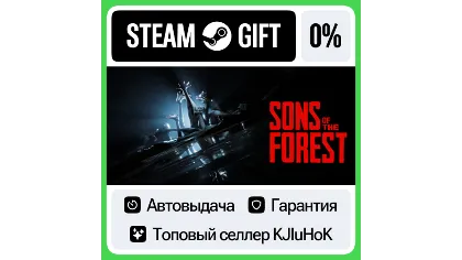 Sons Of The Forest Steam•RU