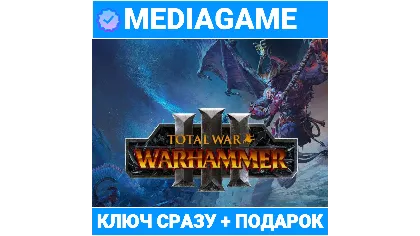 Total War Warhammer III 3 / трилогия (steam ключ)