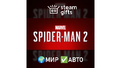 Marvel's Spider-Man 2 мир авто