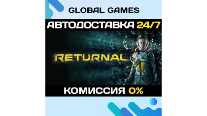 Returnal Steam Gift автодоставка 0%