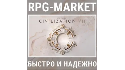 Civilization 7 VII (Steam/РФ+СНГ) ключ сразу